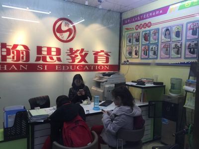 三河市翰思企業(yè)信息咨詢