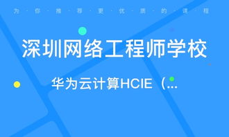 深圳智匯云校怎么樣 深圳智匯云校 課程價格